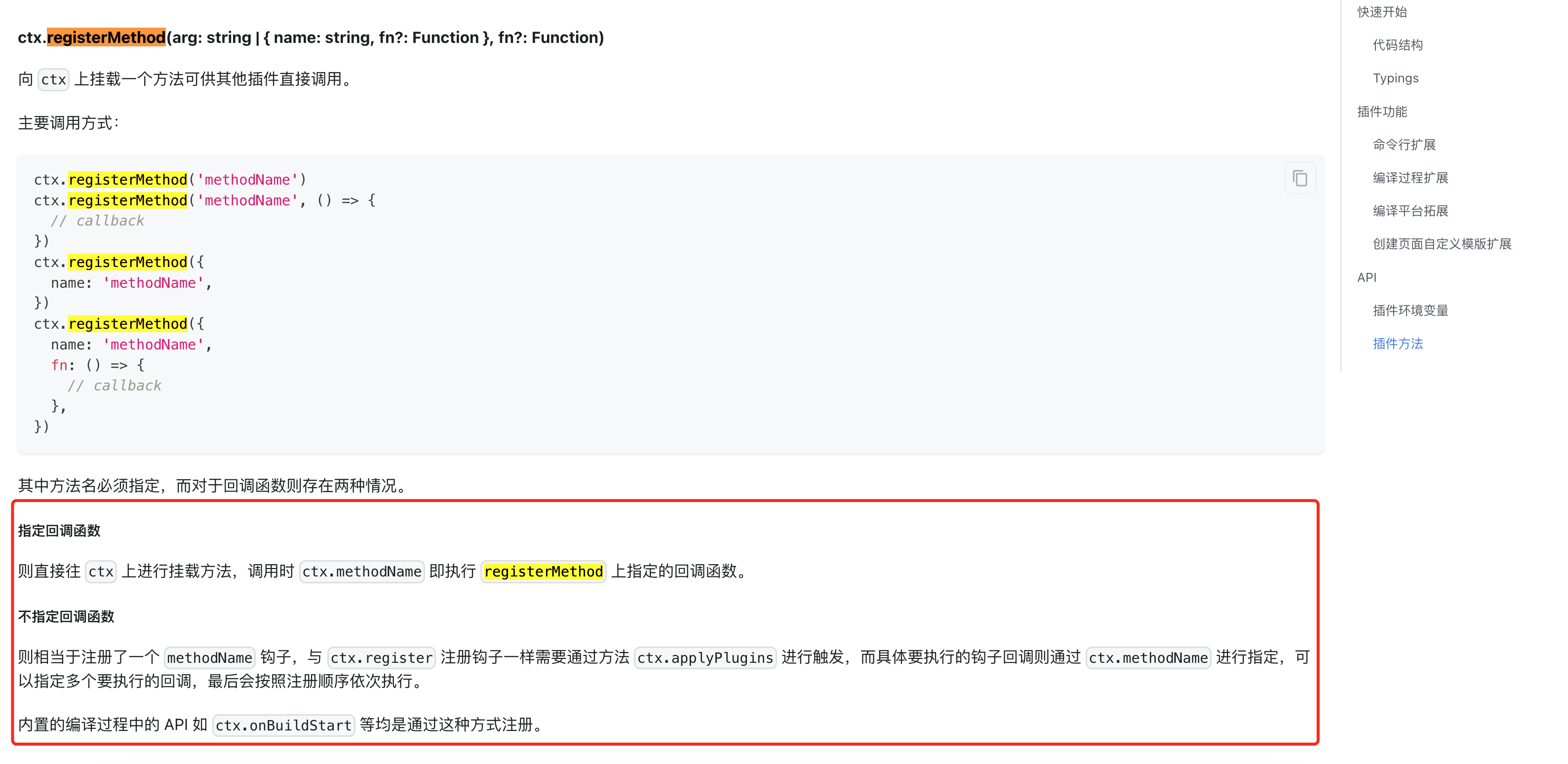 ctx.registerMethod