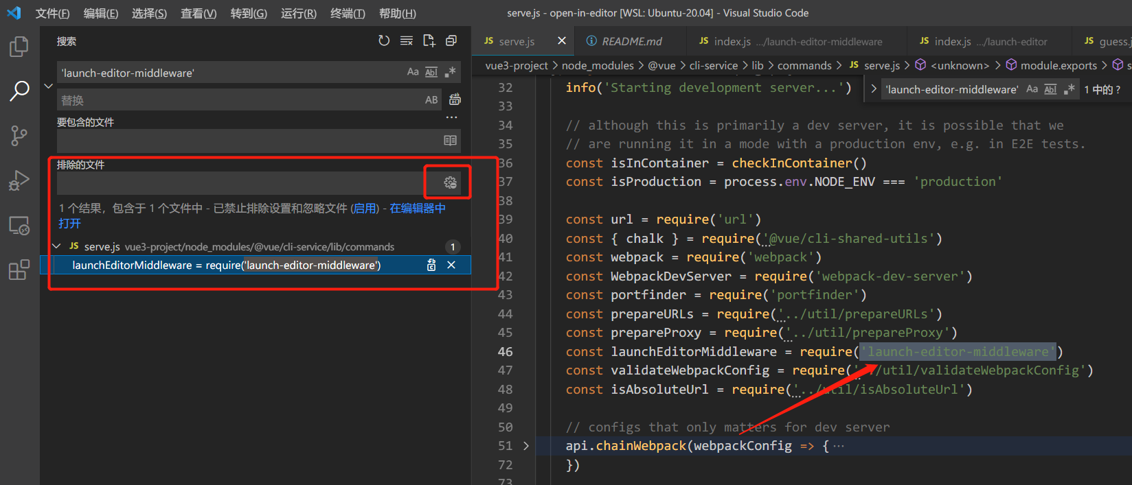 搜索node_modules下的文件 - launch-editor-middleware 中间件