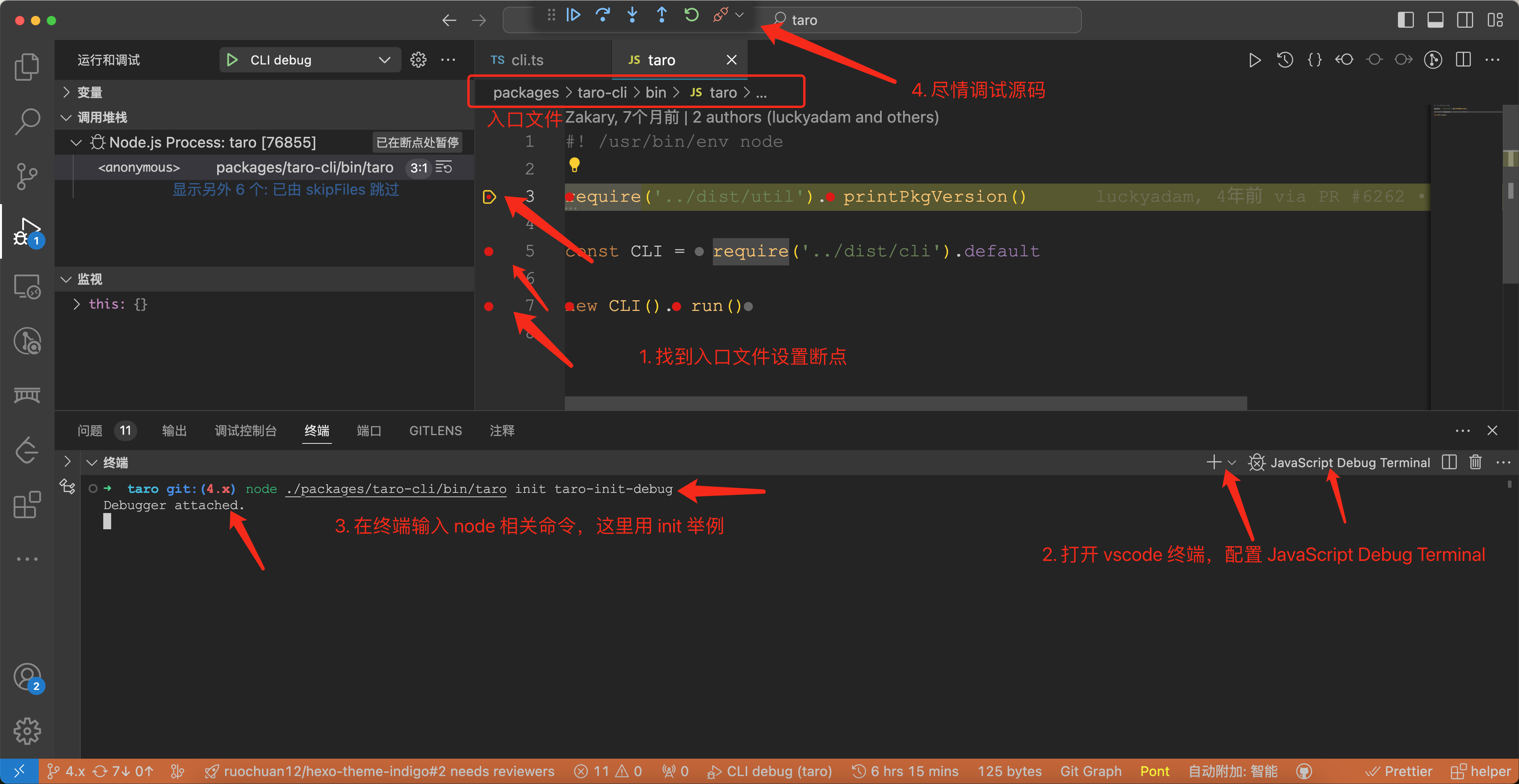 vscode 调试源码