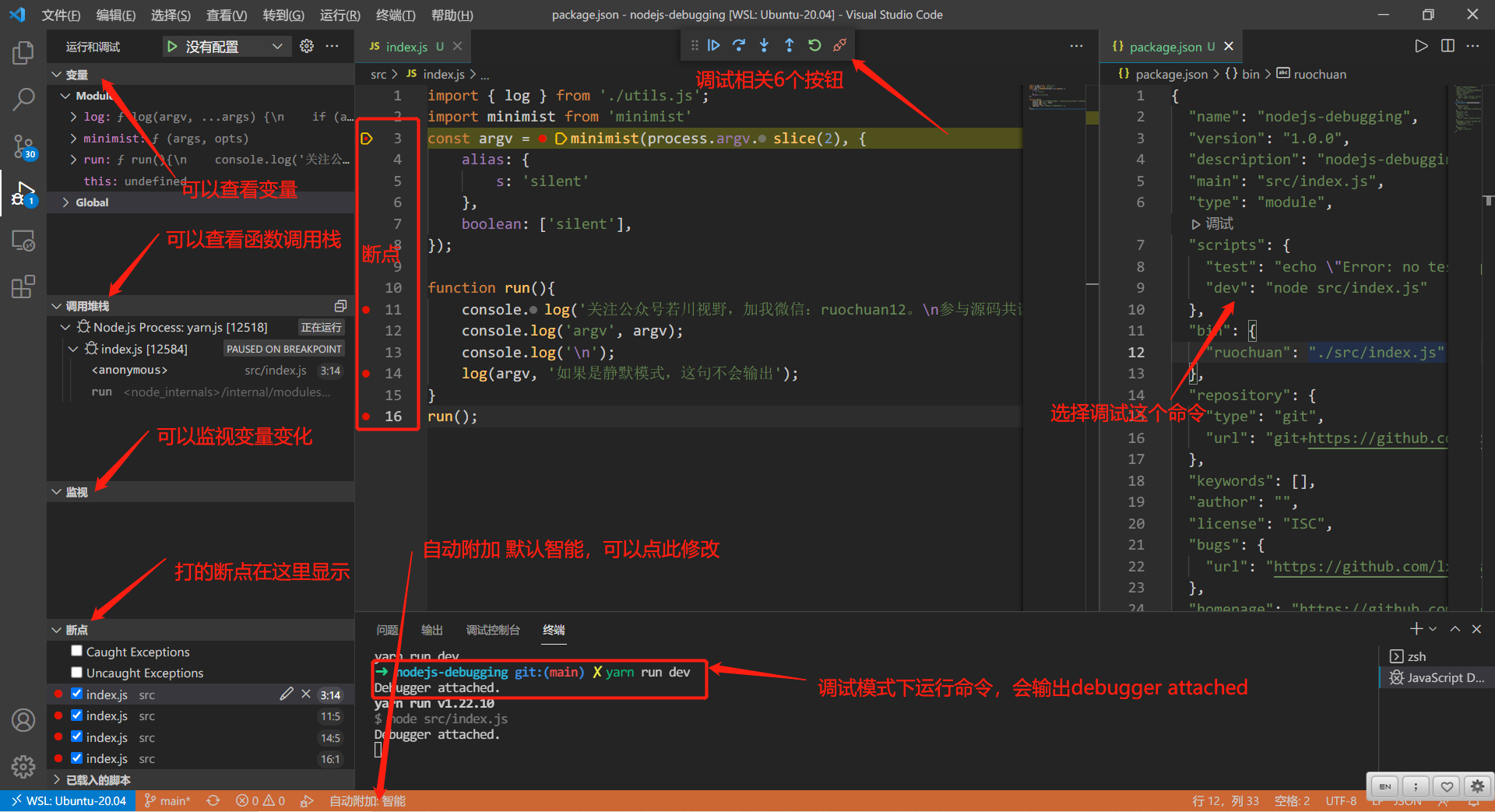 vscode 调试源码